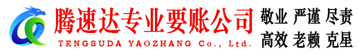 广饶收债公司