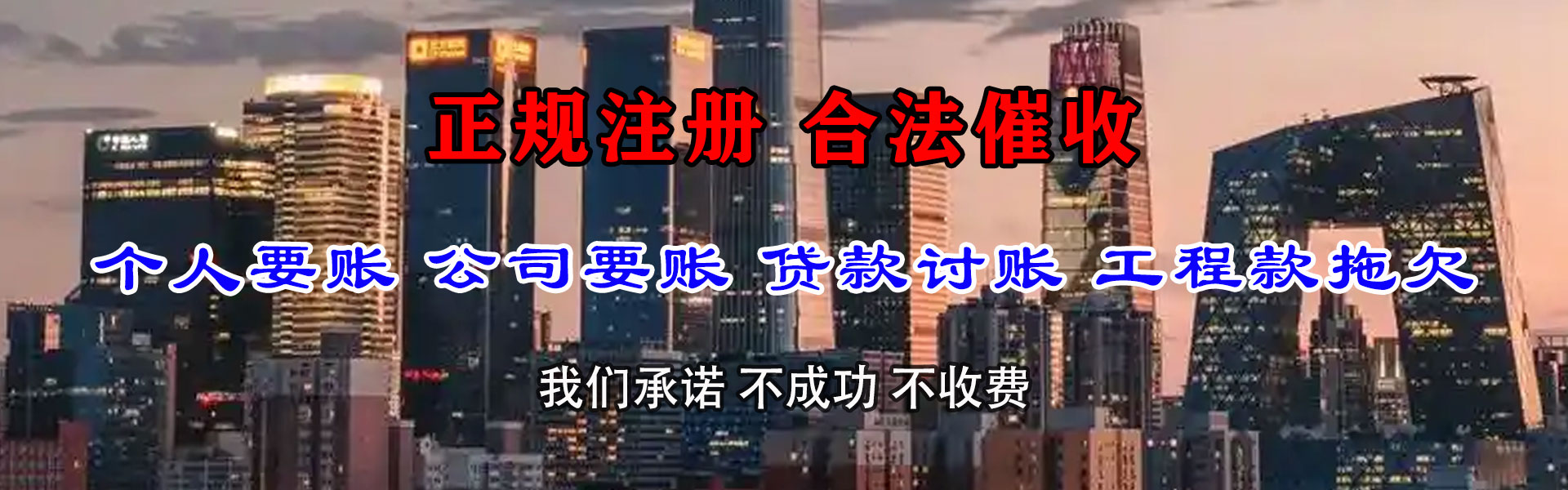 广饶收债公司